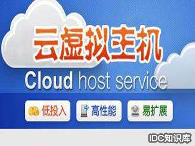 高防美國虛擬主機-域名頻道IDC知識庫