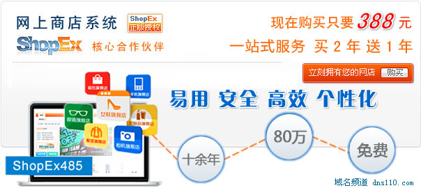 ShopEx�W(w��ng)�����C(j��)���I1��1