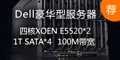 ���A�ͪ������C,�ĺ�XOEN E5520*2,1T SATA*4+100M���� ���]